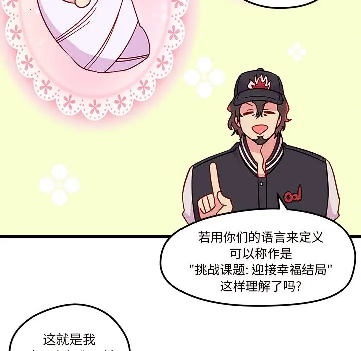 恋爱攻略第6章