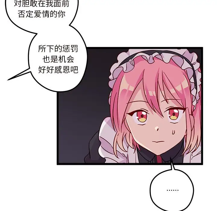 恋爱攻略第6章