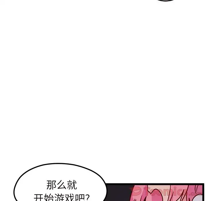 恋爱攻略第6章