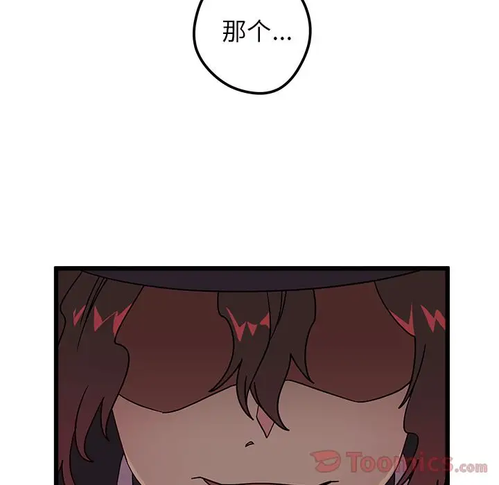 恋爱攻略第6章