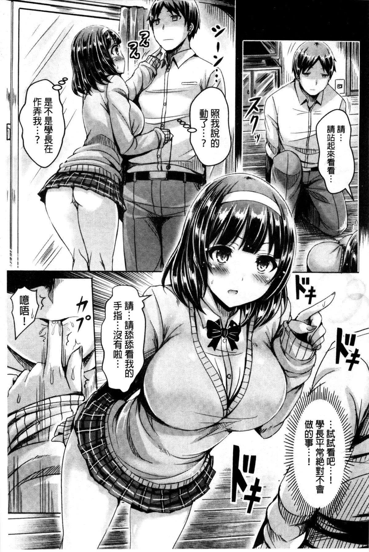 [オクモト悠太]乳戀！V2[オクモト悠太]乳戀！V2