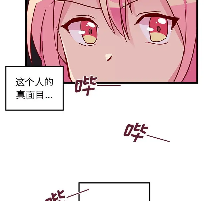恋爱攻略第6章