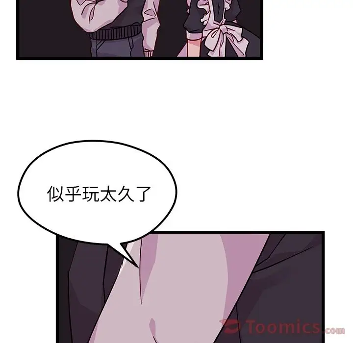 恋爱攻略第6章