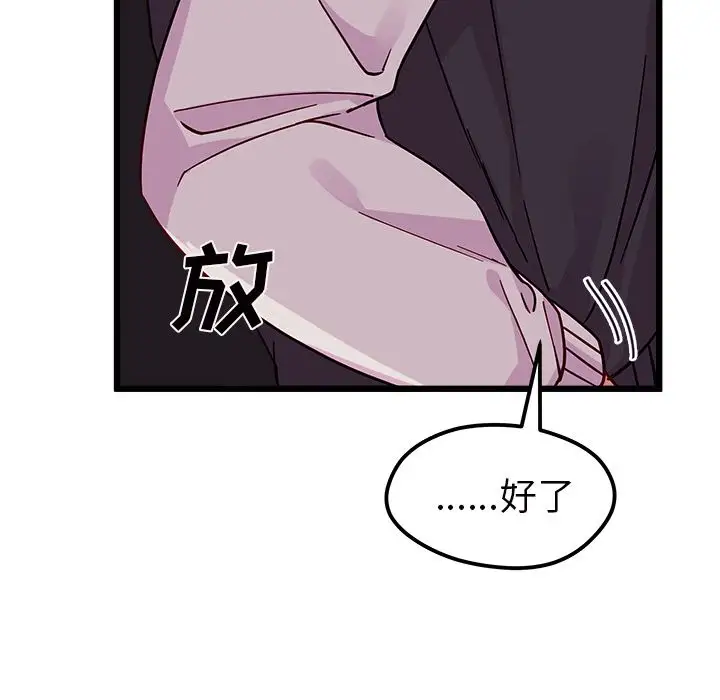 恋爱攻略第6章