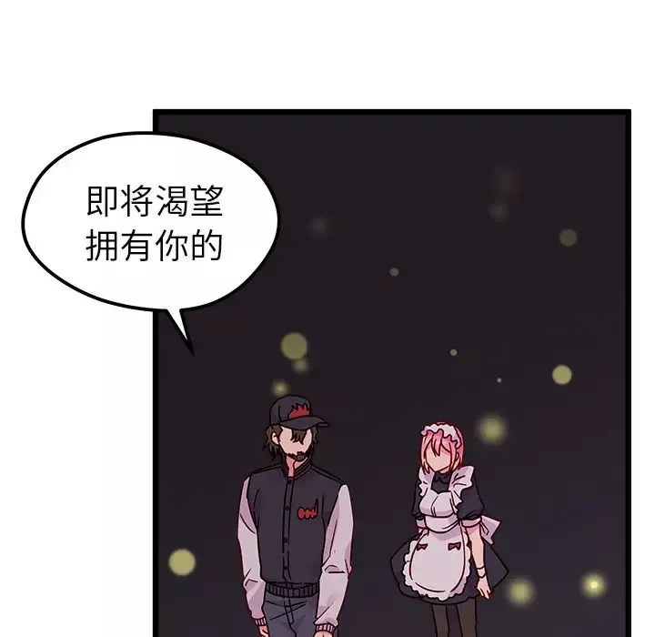 恋爱攻略第6章