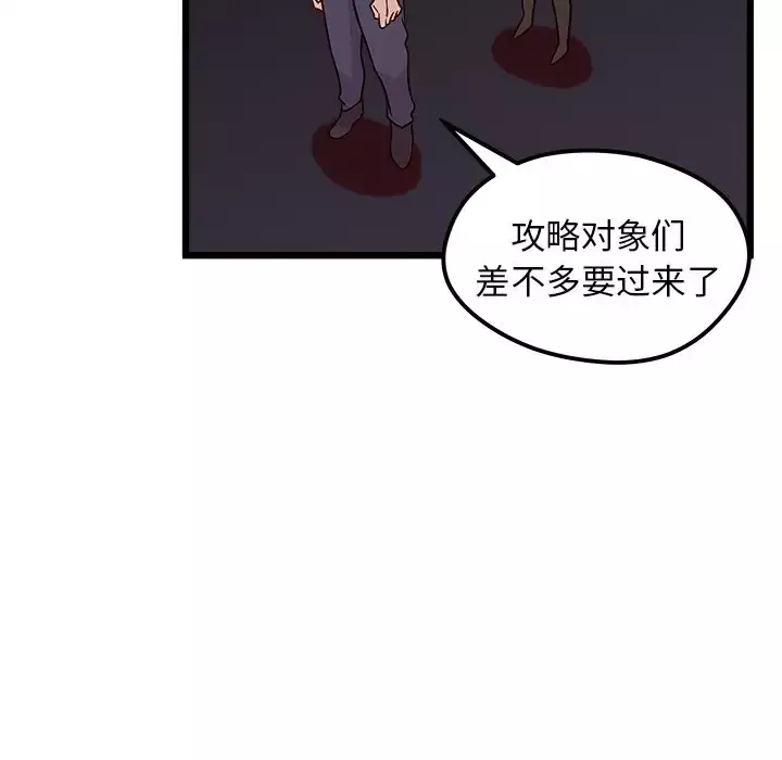 恋爱攻略第6章