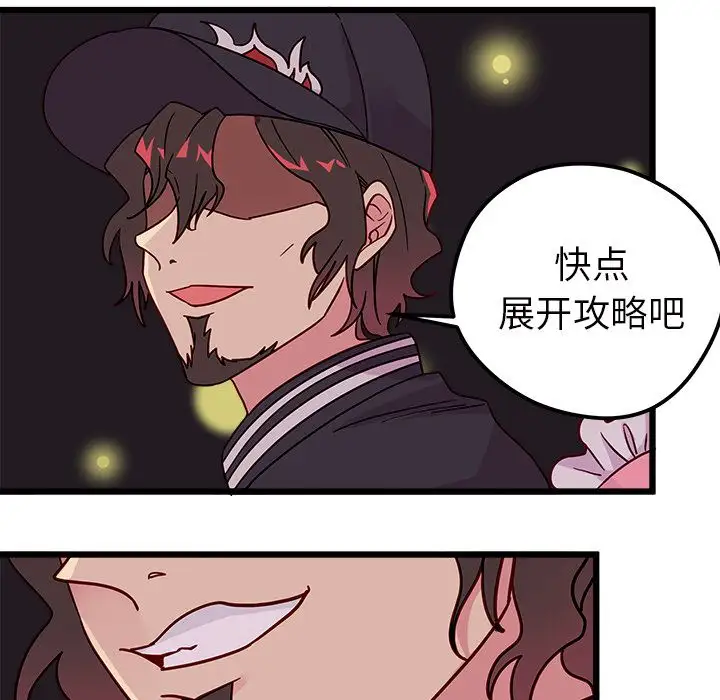 恋爱攻略第6章