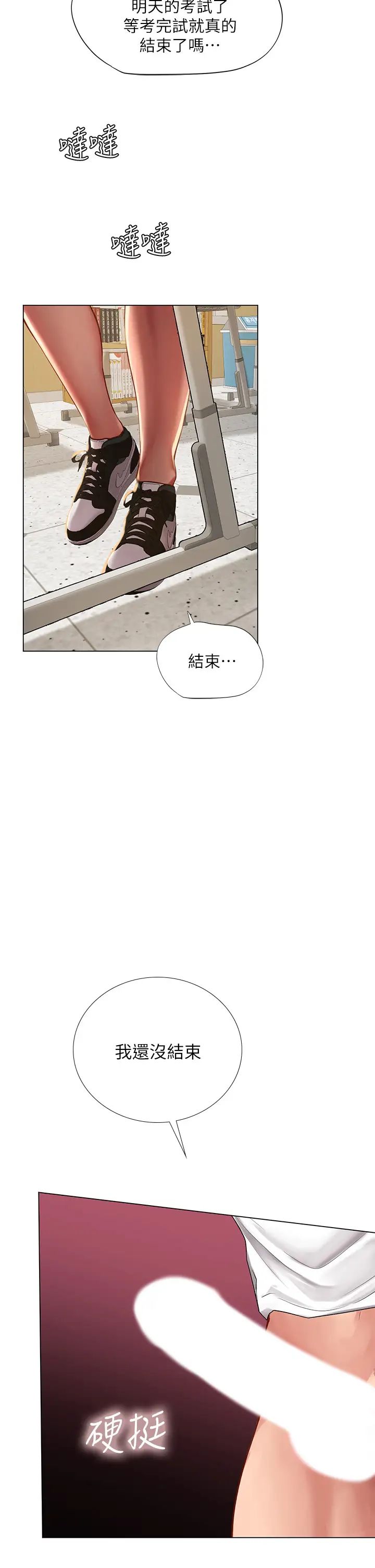 享乐补习街第86话-一起合格吧!
