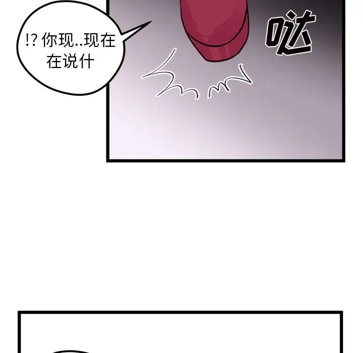 恋爱攻略第6章