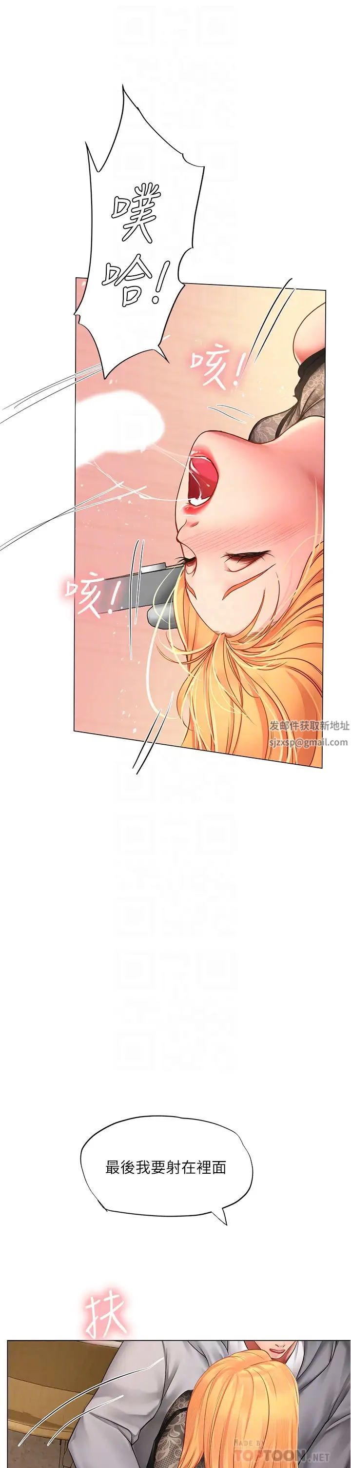 享乐补习街第86话-一起合格吧!