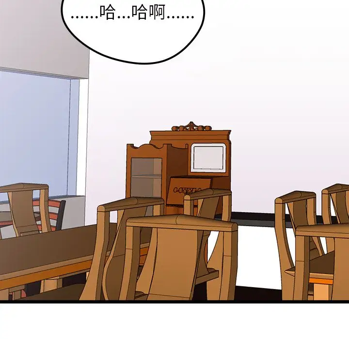 恋爱攻略第6章