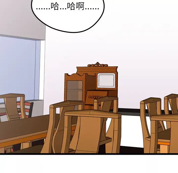 恋爱攻略第6章