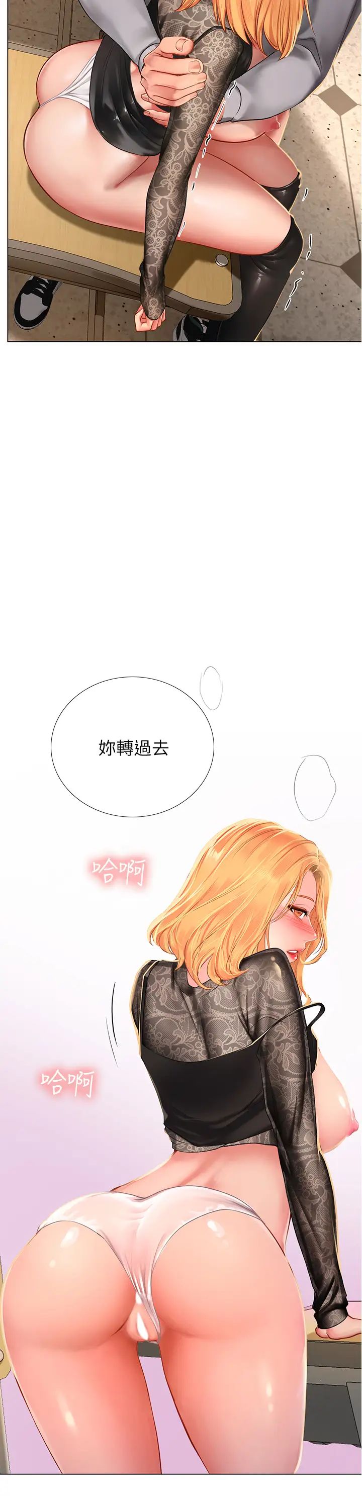 享乐补习街第86话-一起合格吧!