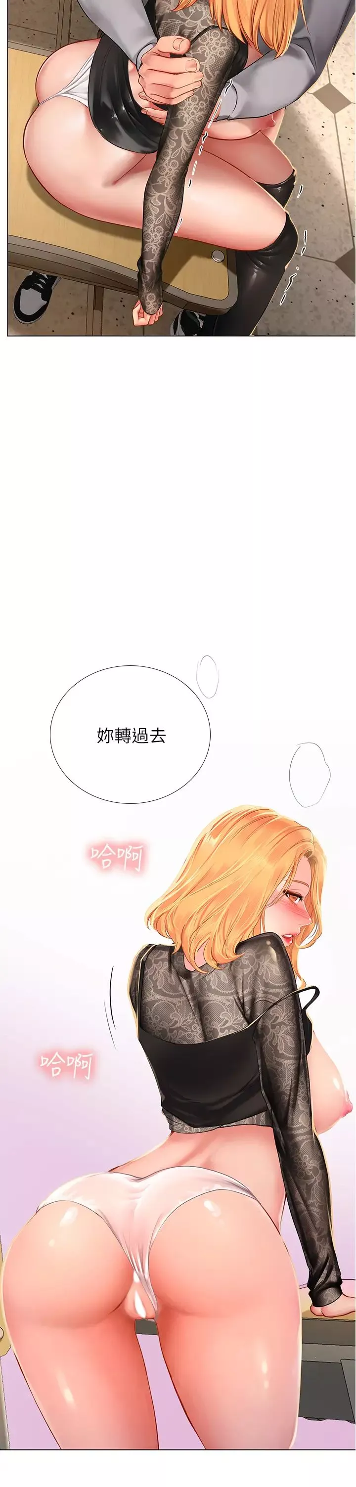 享樂補習街第86話-一起合格吧!