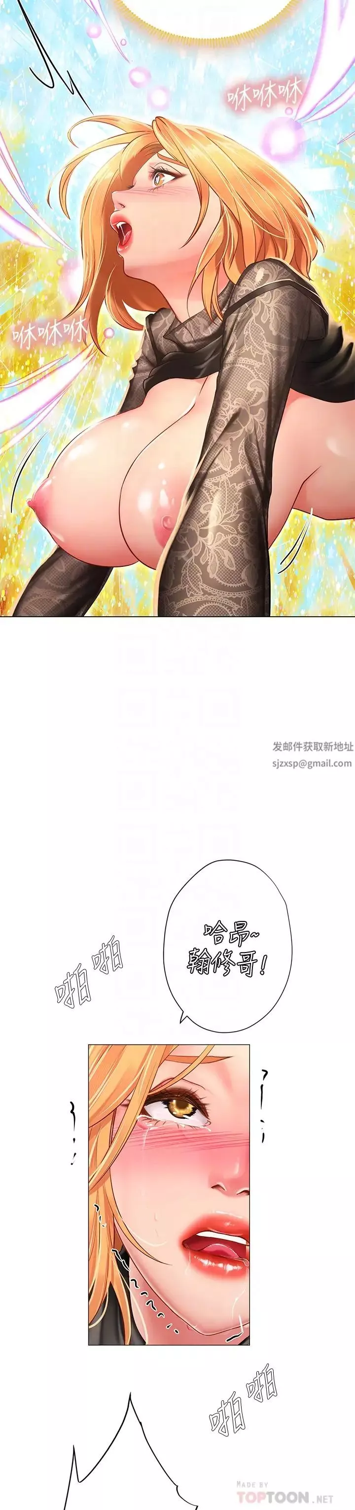 享樂補習街第86話-一起合格吧!