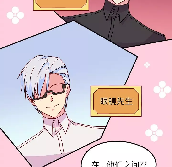 恋爱攻略第6章