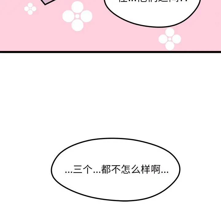 恋爱攻略第6章