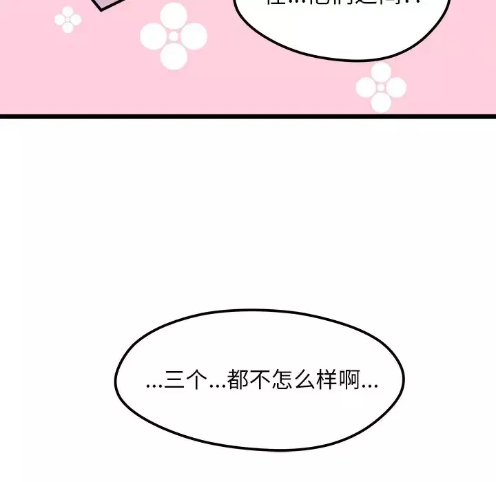 恋爱攻略第6章