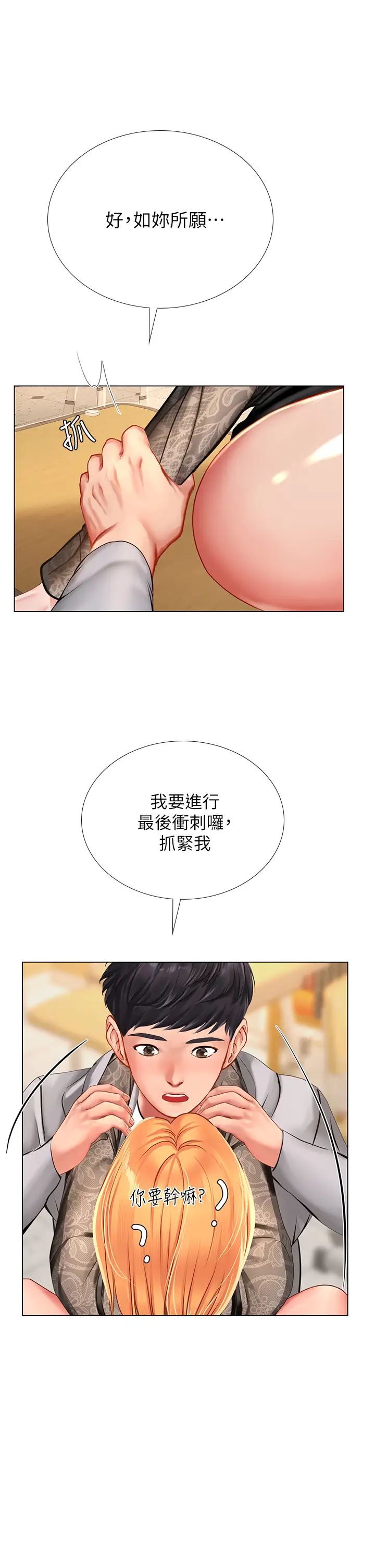 享乐补习街第86话-一起合格吧!