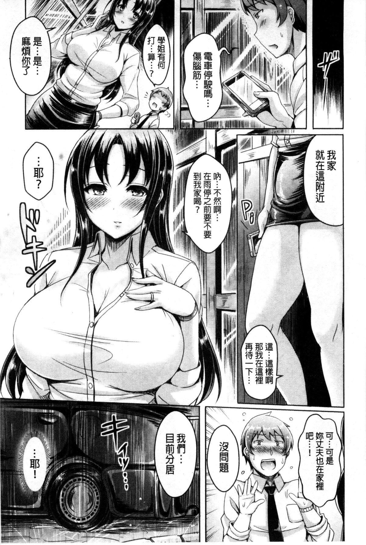 [オクモト悠太]乳恋！V2[オクモト悠太]乳恋！V2