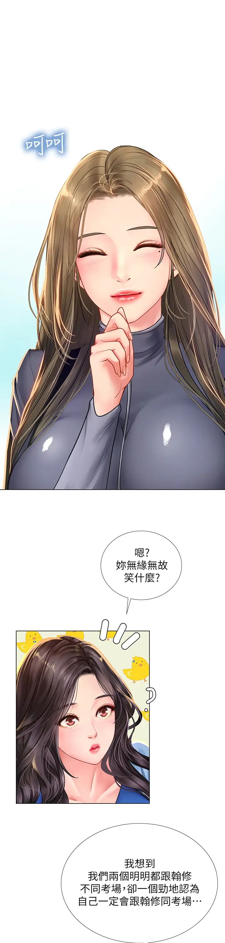享乐补习街第86话-一起合格吧!