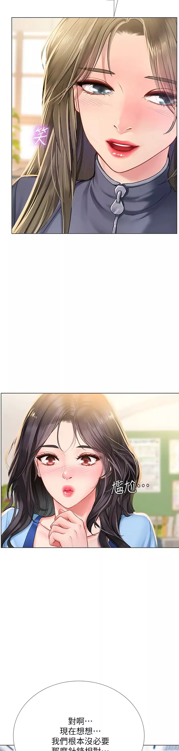 享樂補習街第86話-一起合格吧!