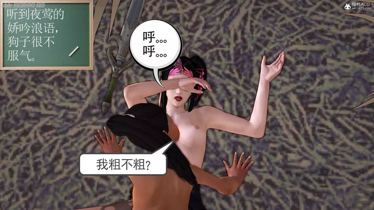 [3D]紫嫣第1-2季第36話-第二季