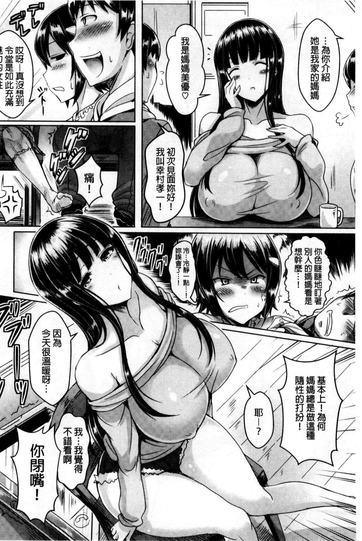 [オクモト悠太]乳恋！V2[オクモト悠太]乳恋！V2