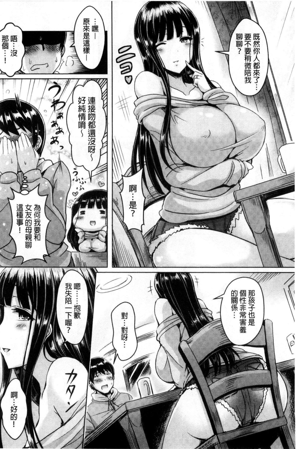 [オクモト悠太]乳恋！V2[オクモト悠太]乳恋！V2