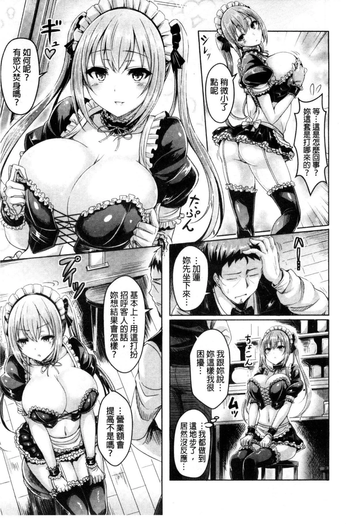 [オクモト悠太]乳戀！V2[オクモト悠太]乳戀！V2
