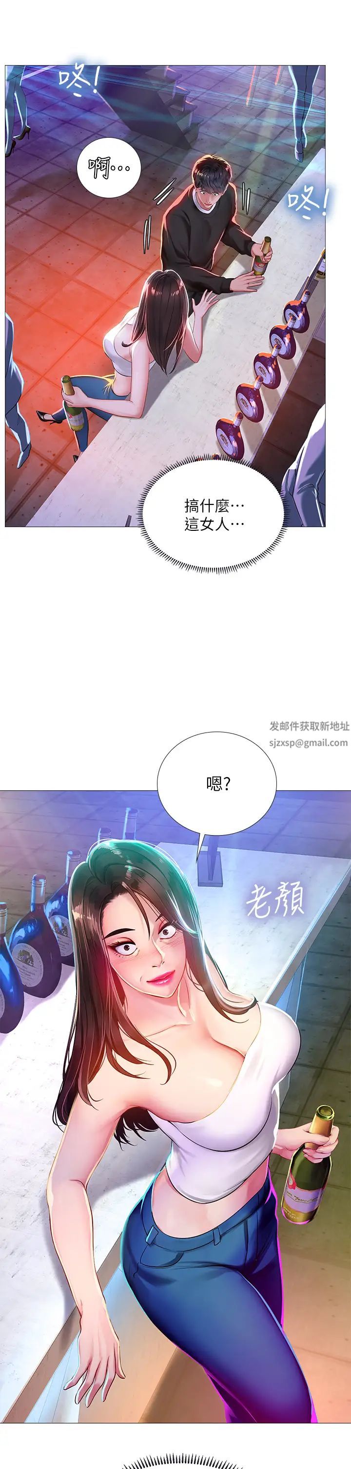 享乐补习街第88话-让我看内裤里面