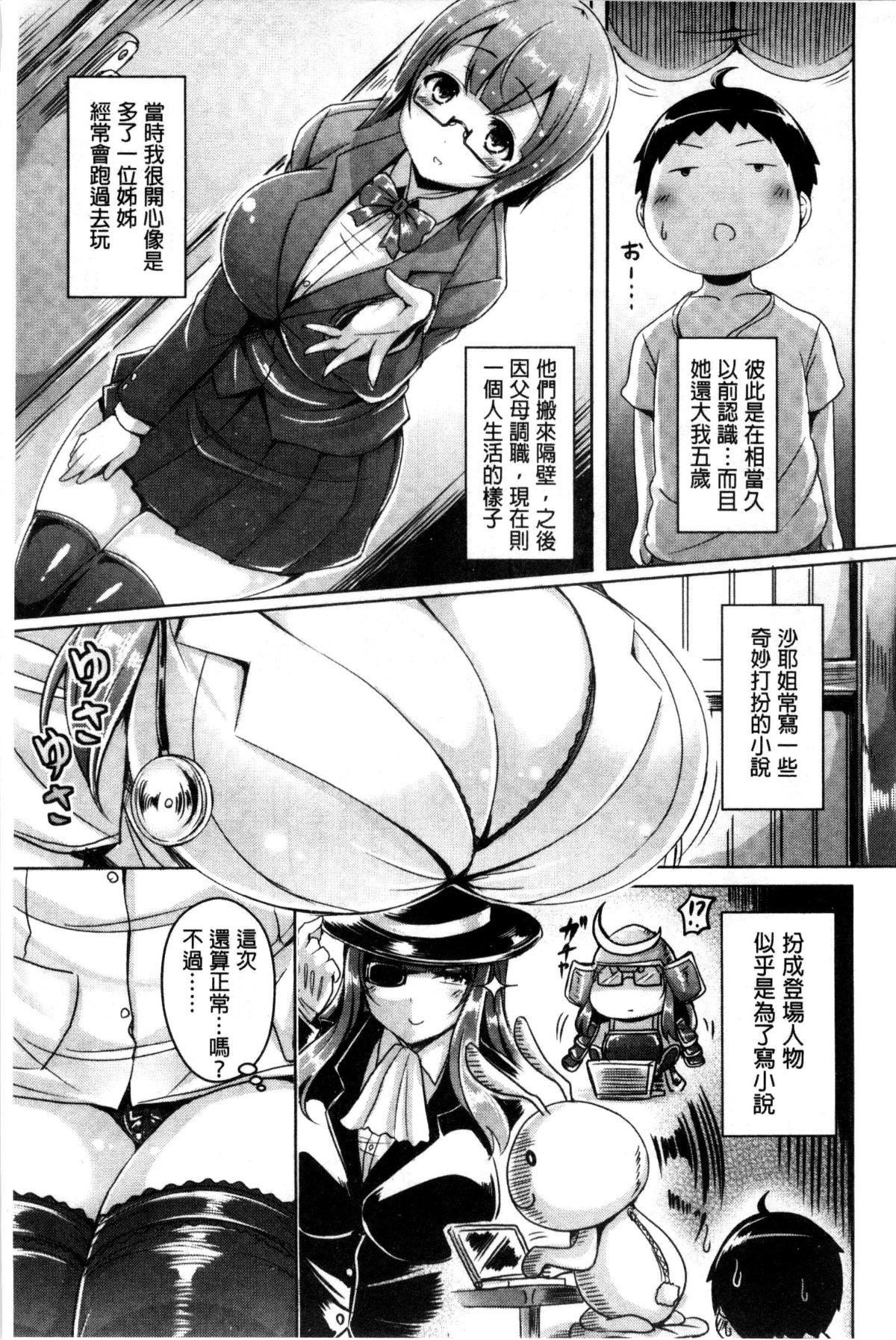 [オクモト悠太]乳恋！V2[オクモト悠太]乳恋！V2