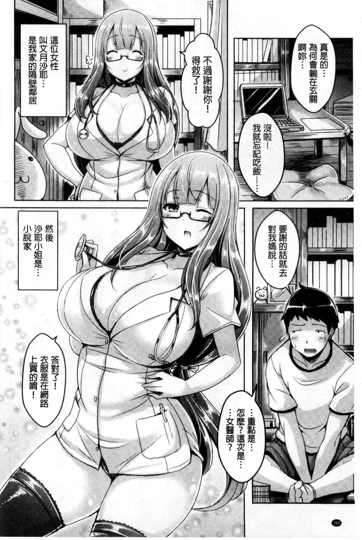 [オクモト悠太]乳戀！V2[オクモト悠太]乳戀！V2
