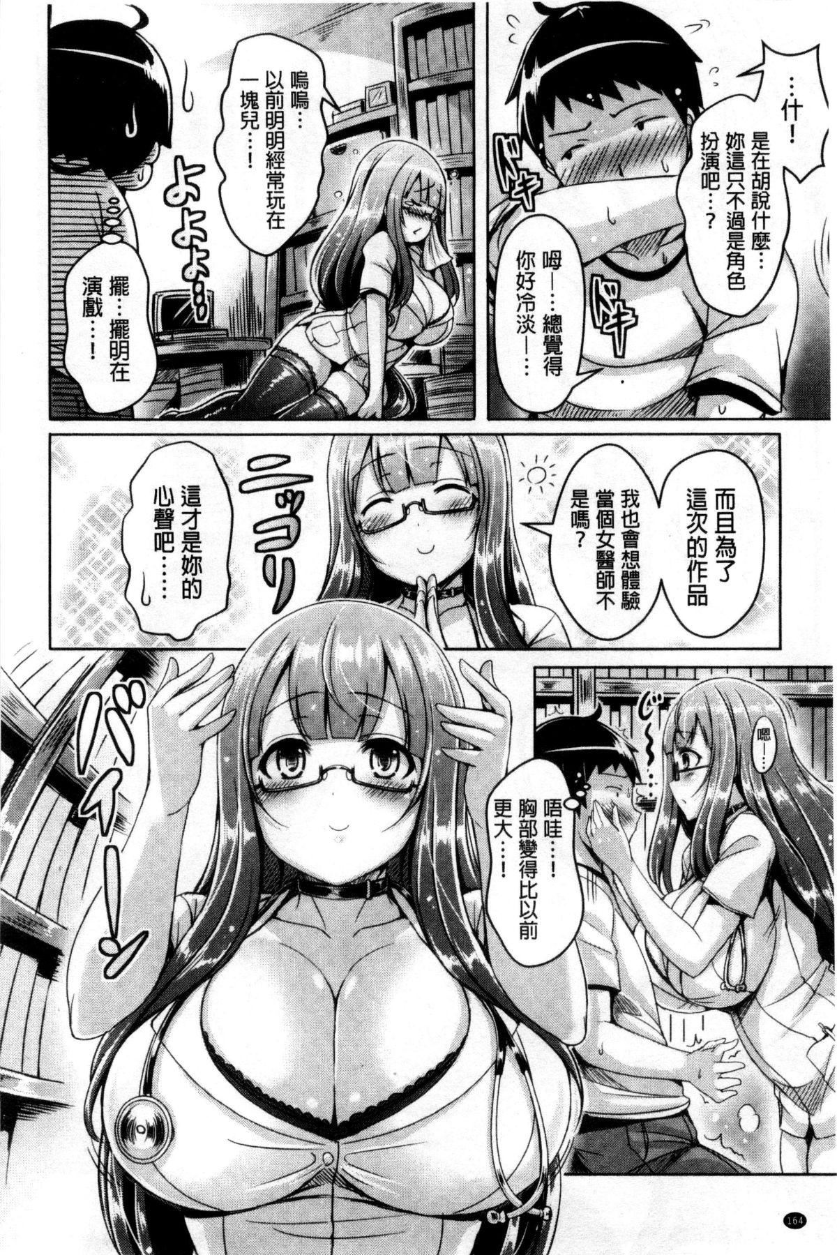 [オクモト悠太]乳恋！V2[オクモト悠太]乳恋！V2
