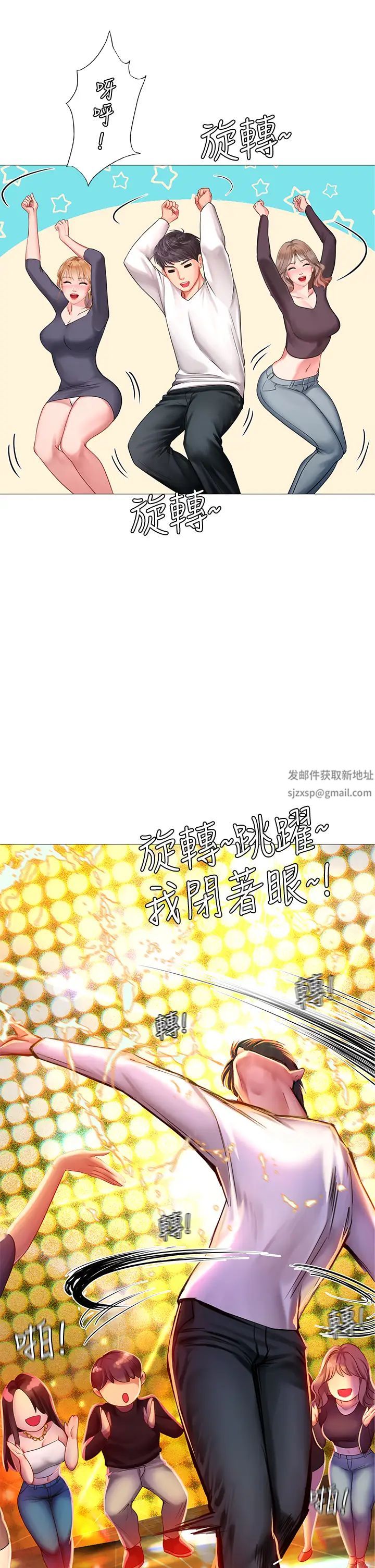 享乐补习街第88话-让我看内裤里面