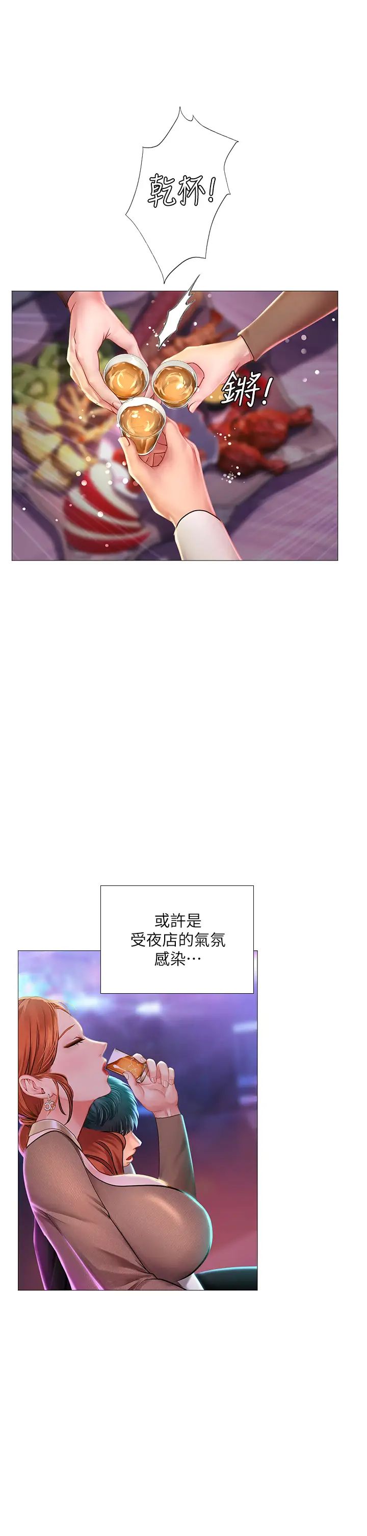 享乐补习街第88话-让我看内裤里面
