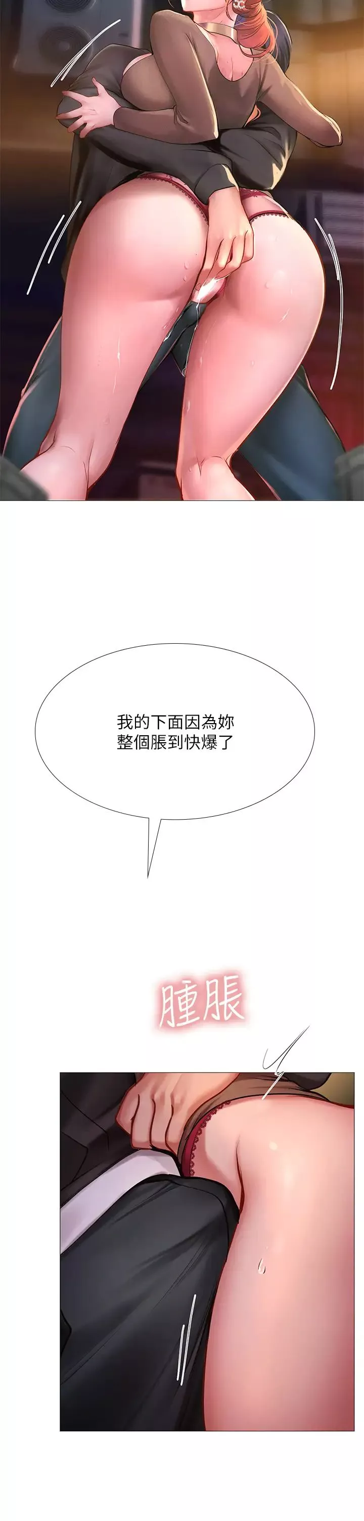 享樂補習街第89話-跟老師在戶外打炮