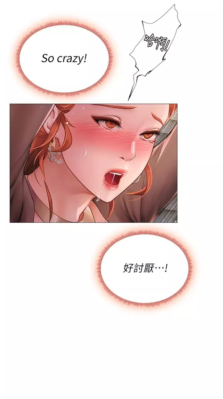 享樂補習街第89話-跟老師在戶外打炮