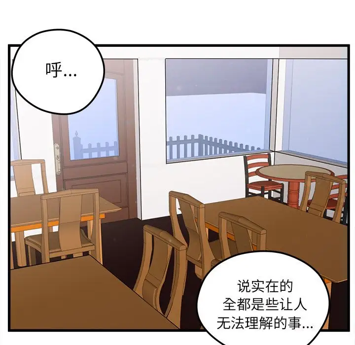 恋爱攻略第7章