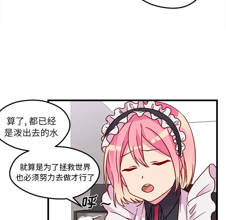 恋爱攻略第7章