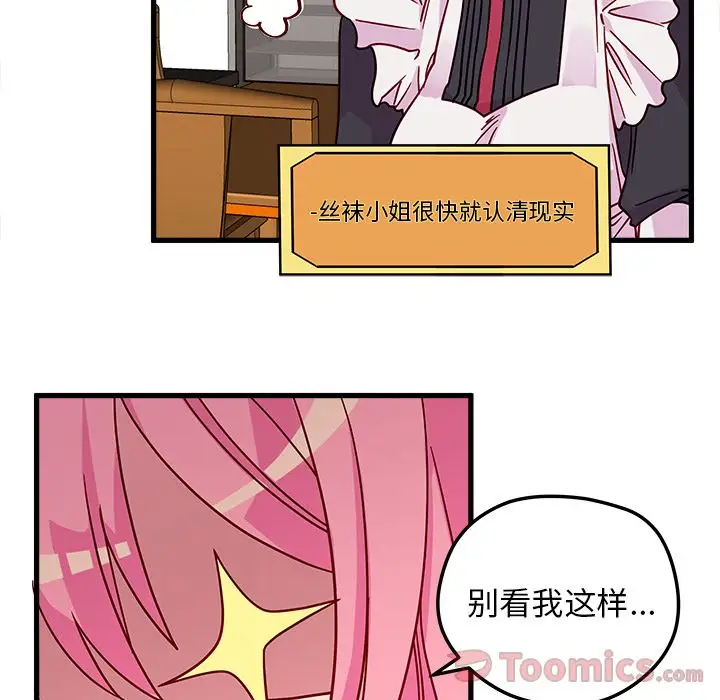 恋爱攻略第7章