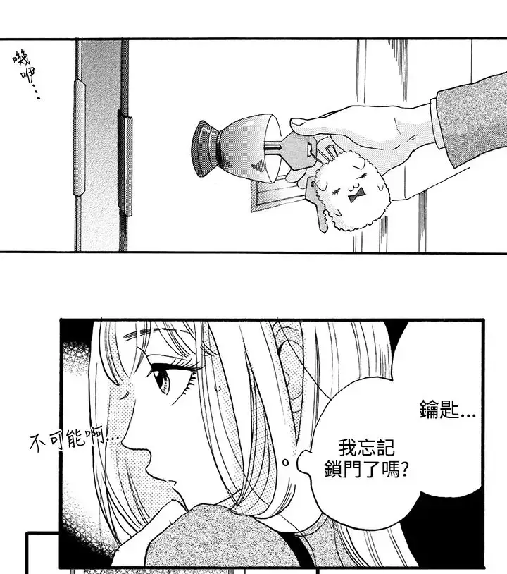 拜托请爱我第3话