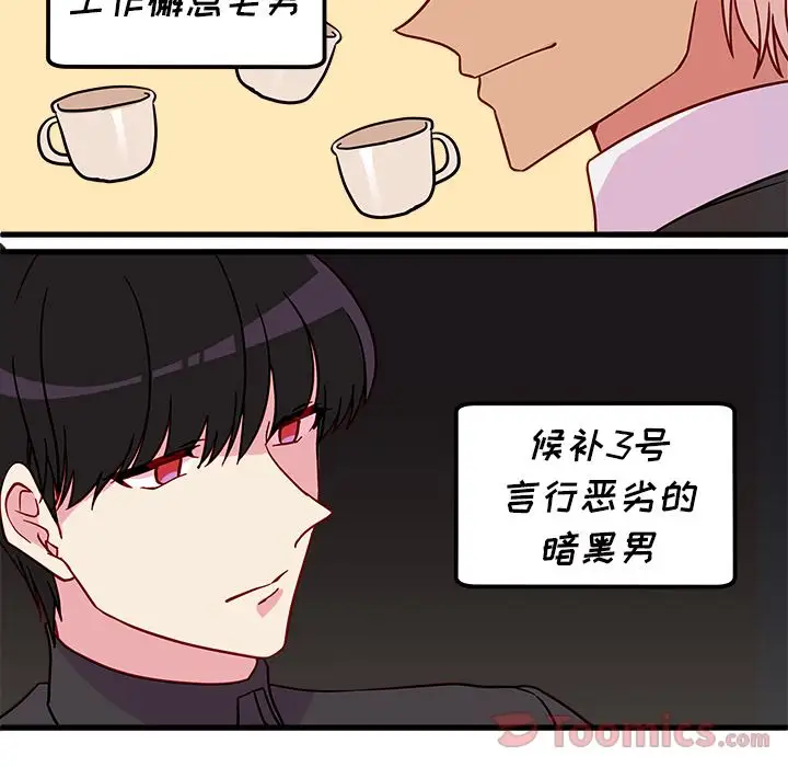 恋爱攻略第7章