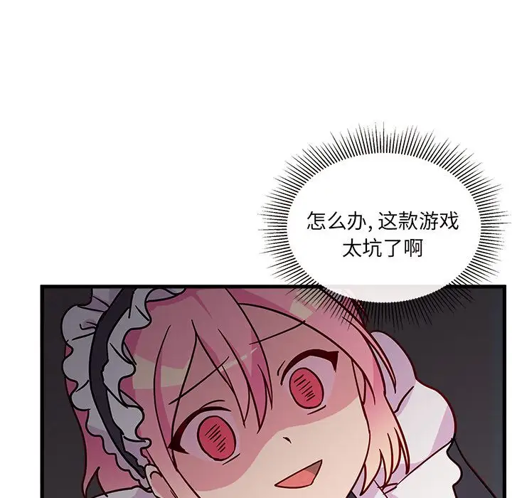 恋爱攻略第7章