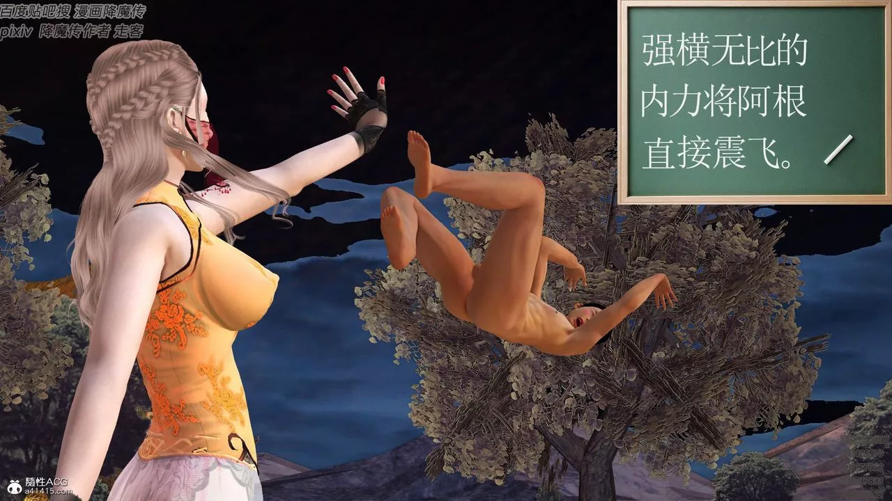 [3D]紫嫣第1-2季第38話-第二季