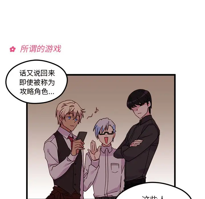 恋爱攻略第7章
