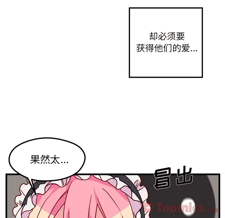 恋爱攻略第7章