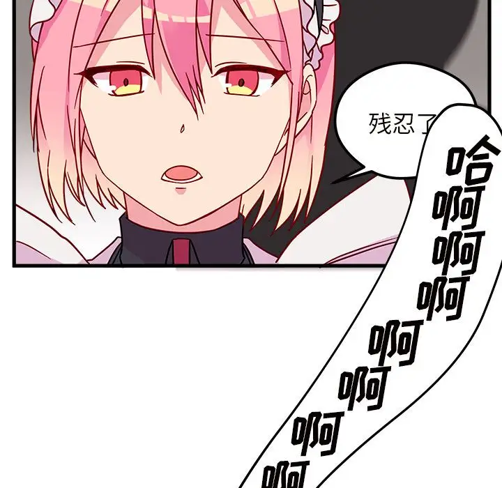恋爱攻略第7章