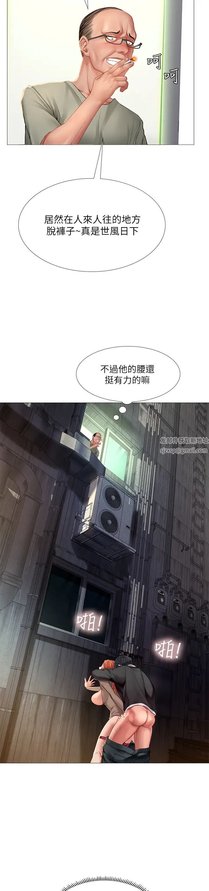 享乐补习街第90话-另一根又粗又硬的撞球桿