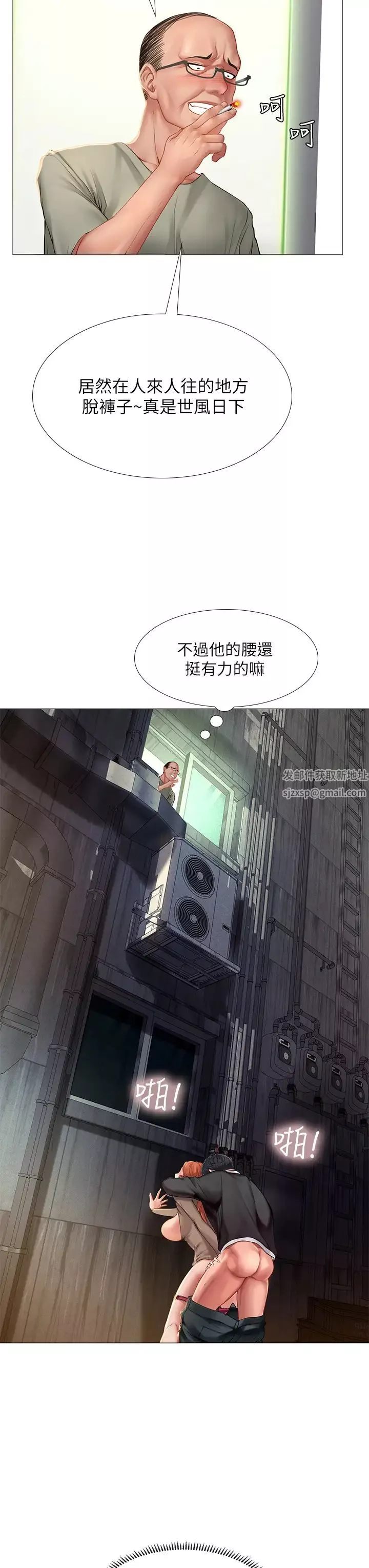 享樂補習街第90話-另一根又粗又硬的撞球桿